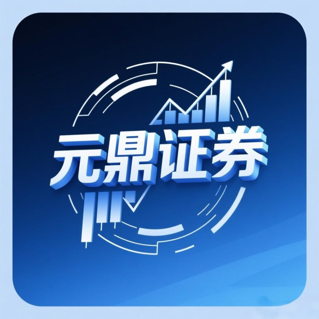 元鼎证券股票配资官网-实盘杠杆炒股平台-低息按天配资开户